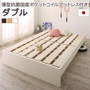 マラソン10倍中 お客様組立 高さ調整可能国産すのこファミリーベッド 薄型抗菌国産ポケットコイルマットレス付き ダブル