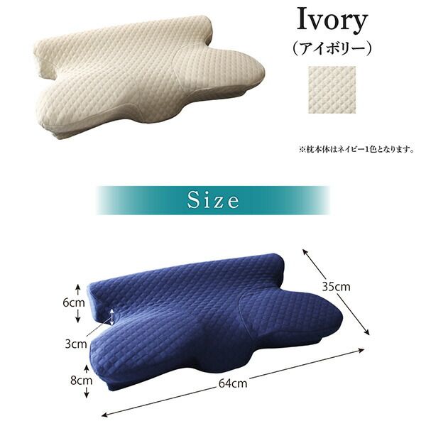 スーパSALE10倍＆4時間限定10％OFF MITAS寝具SELECT 睡眠の質を向上させるいびき軽減枕 専用カバー