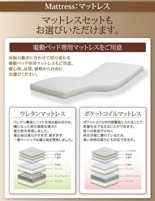 お客様組立 棚・照明・コンセント・引出し収納付き電動ベッド ベッドフレームのみ 2モーター シングル