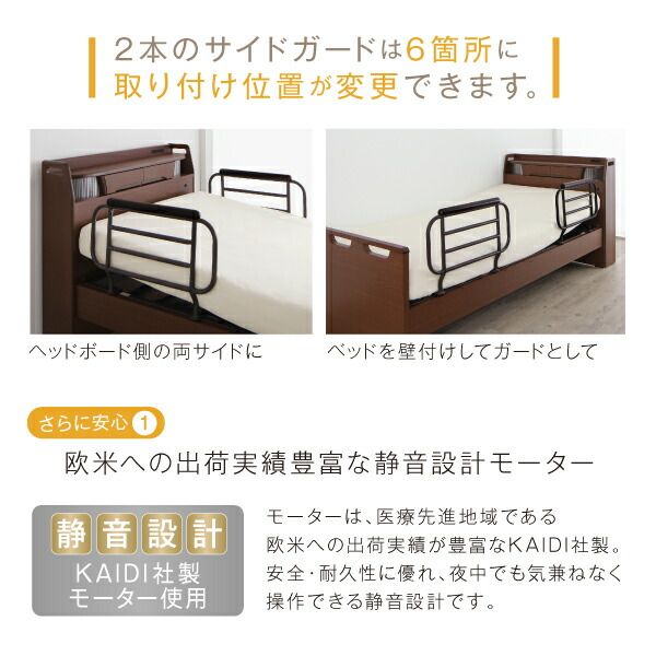 お客様組立 棚・照明・コンセント・引出し収納付き電動ベッド ウレタンマットレス付き 2モーター シングル