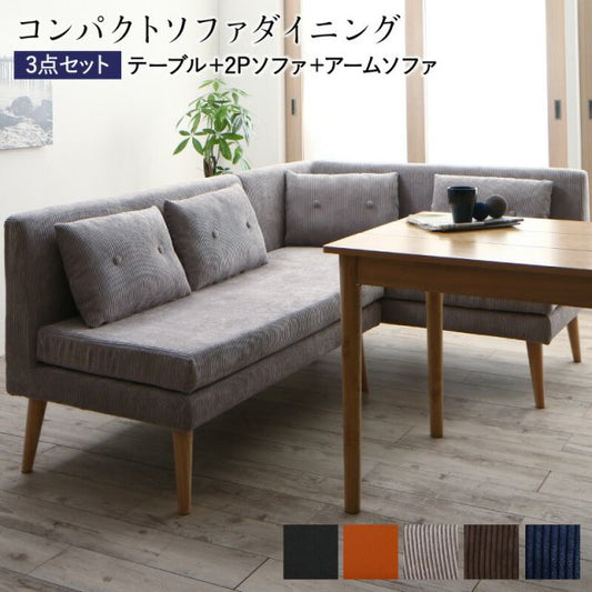 スーパSALE10倍＆4時間限定10％OFF ダイニングセット ソファ ダイニング セット ダイニングソファ ソファダイニング ソファダイニングセット 4人 3点セット 幅115