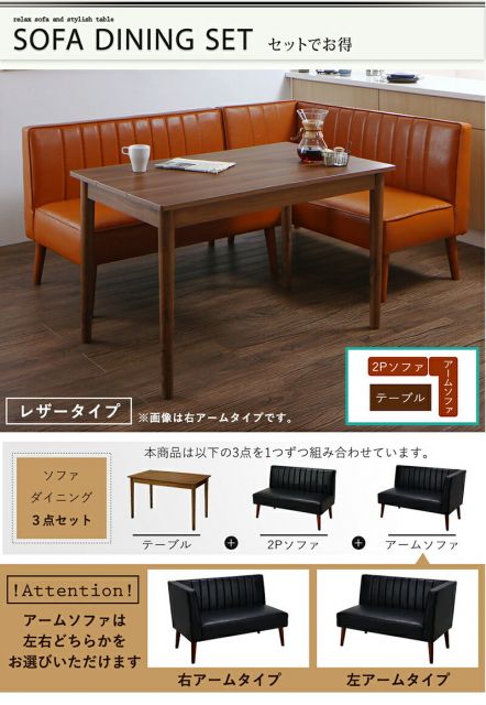 スーパSALE10倍＆4時間限定10％OFF ダイニングセット ソファ ダイニング セット ダイニングソファ ソファダイニング ソファダイニングセット 4人 3点セット 幅115