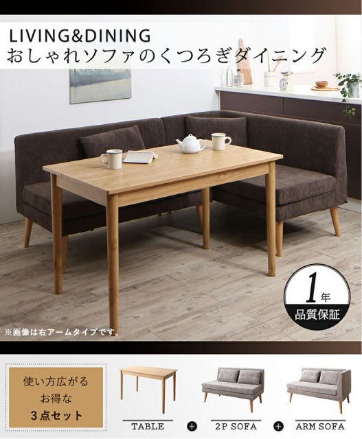 スーパSALE10倍＆4時間限定10％OFF ダイニングセット ソファ ダイニング セット ダイニングソファ ソファダイニング ソファダイニングセット 4人 3点セット 幅115