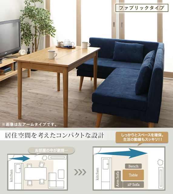 スーパSALE10倍＆4時間限定10％OFF ダイニングセット ソファ ダイニング セット ダイニングソファ ソファダイニング ソファダイニングセット 4人 3点セット 幅115