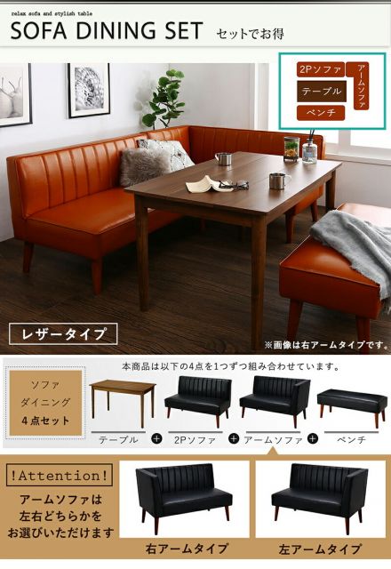 スーパSALE10倍＆4時間限定10％OFF ダイニングセット ソファ ダイニング セット ダイニングソファ ソファダイニング ソファダイニングセット 4人 4点セット 幅115