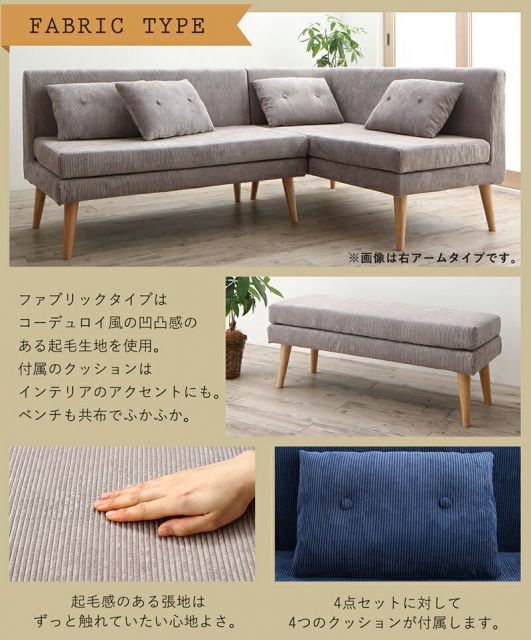 スーパSALE10倍＆4時間限定10％OFF ダイニングセット ソファ ダイニング セット ダイニングソファ ソファダイニング ソファダイニングセット 4人 4点セット 幅115