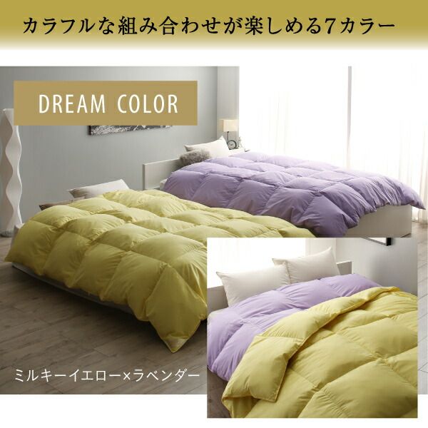 スーパSALE10倍＆4時間限定10％OFF MITAS寝具SELECT カラフル羽根掛布団2枚セット ダブル