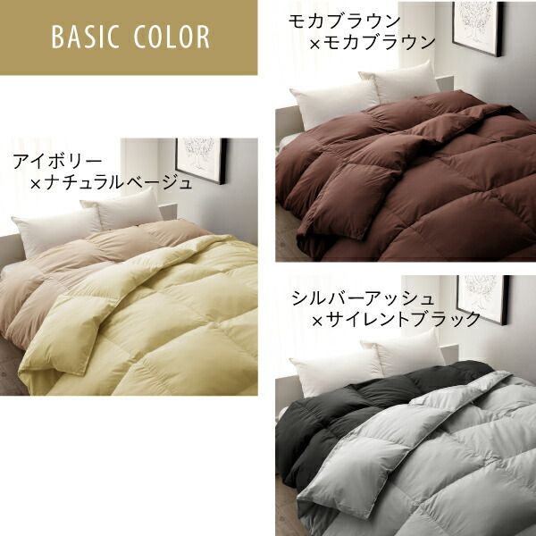 スーパSALE10倍＆4時間限定10％OFF MITAS寝具SELECT カラフル羽根掛布団2枚セット ダブル
