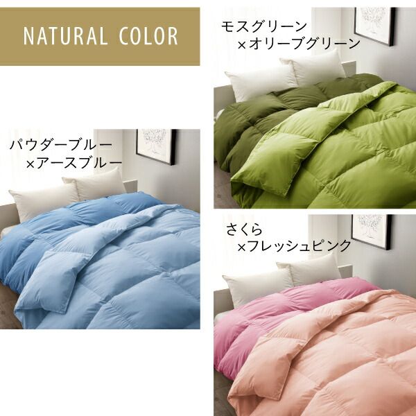 スーパSALE10倍＆4時間限定10％OFF MITAS寝具SELECT カラフル羽根掛布団2枚セット ダブル