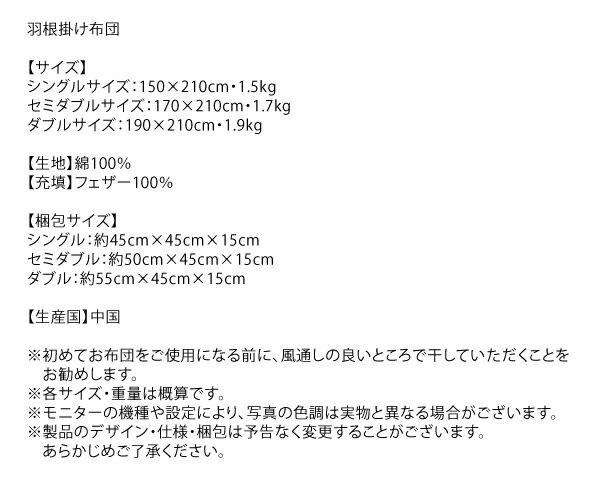 スーパSALE10倍＆4時間限定10％OFF MITAS寝具SELECT カラフル羽根掛布団2枚セット ダブル