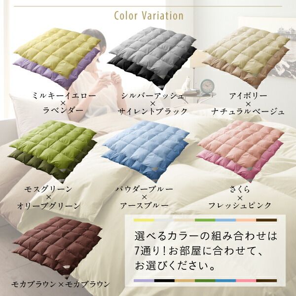 スーパSALE10倍＆4時間限定10％OFF MITAS寝具SELECT カラフル羽根掛布団2枚セット ダブル