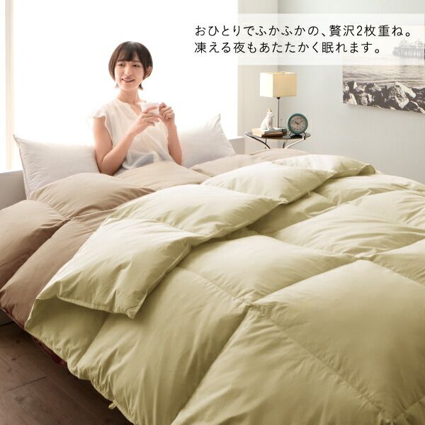 スーパSALE10倍＆4時間限定10％OFF MITAS寝具SELECT カラフル羽根掛布団2枚セット ダブル