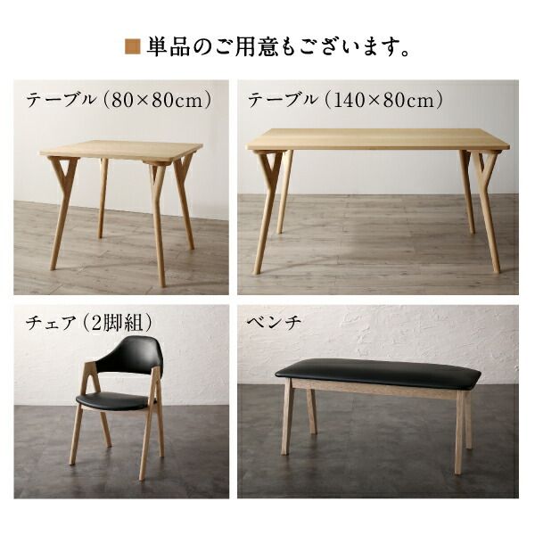 スーパSALE10倍＆4時間限定10％OFF ダイニングセット（テーブル&チェア） 天然木 塩系モダンデザインダイニング 4人 5点セット(テーブル+チェア4脚) W140