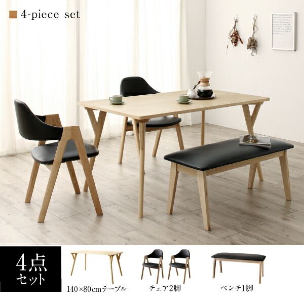 スーパSALE10倍＆4時間限定10％OFF ダイニングセット（テーブル&チェア　ベンチ） 天然木 塩系モダンデザインダイニング 4人 4点セット(テーブル+チェア2脚+ベンチ1脚) W140