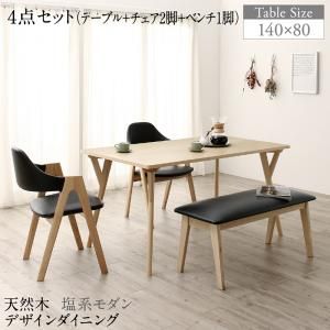 スーパSALE10倍＆4時間限定10％OFF ダイニングセット（テーブル&チェア　ベンチ） 天然木 塩系モダンデザインダイニング 4人 4点セット(テーブル+チェア2脚+ベンチ1脚) W140