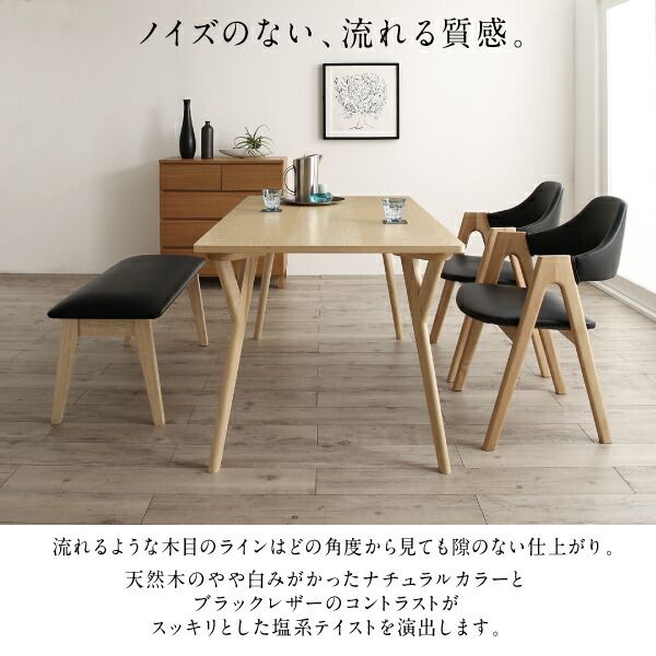 スーパSALE10倍＆4時間限定10％OFF ダイニングセット（テーブル&チェア　ベンチ） 天然木 塩系モダンデザインダイニング 4人 4点セット(テーブル+チェア2脚+ベンチ1脚) W140