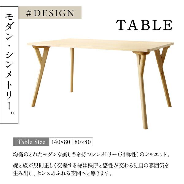 スーパSALE10倍＆4時間限定10％OFF ダイニングテーブル ダイニング 天然木 塩系モダンデザインダイニングシリーズ ダイニングテーブル単品 W80