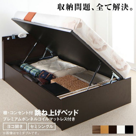 マラソン10倍中 ベッド  跳ね上げベッド 大容量収納 プレミアムボンネルコイルマットレス付き 横開き セミシングル