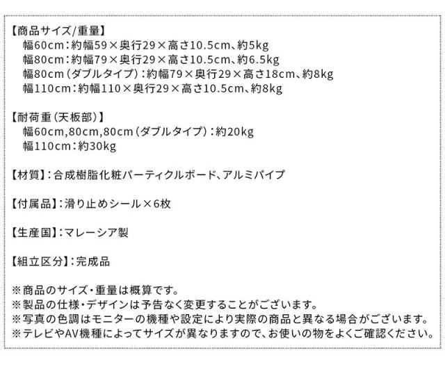 ちょい足しラック 幅80cm 高さ10.5cm 多目的ラック 対応テレビサイズ〜32Ｖまで 高さ調整 高さ調節 高さ足し 収納 テレビ テレビ台 TV台 シンプル ブラック ホワイト