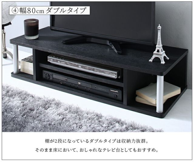 ちょい足しラック 幅80cm 高さ10.5cm 多目的ラック 対応テレビサイズ〜32Ｖまで 高さ調整 高さ調節 高さ足し 収納 テレビ テレビ台 TV台 シンプル ブラック ホワイト