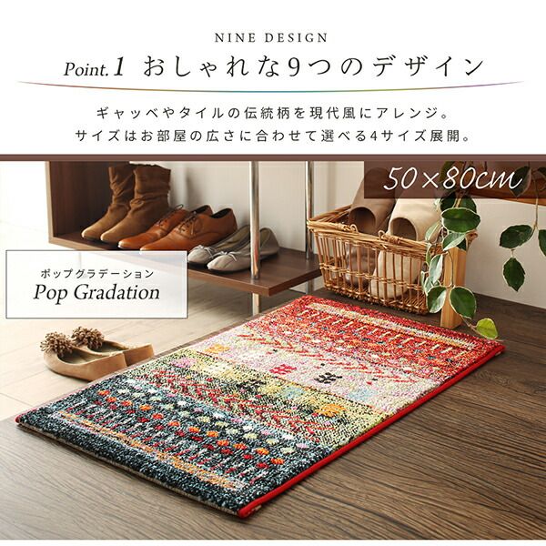 玄関マット 50×80cm 50×80 ギャッベ ギャッベ風 かわいい 北欧 ウィルトン織り 抗菌 防臭 消臭 玄関 マット グリーン ベージュ 贈り物 新築祝い プレゼント トルコ製