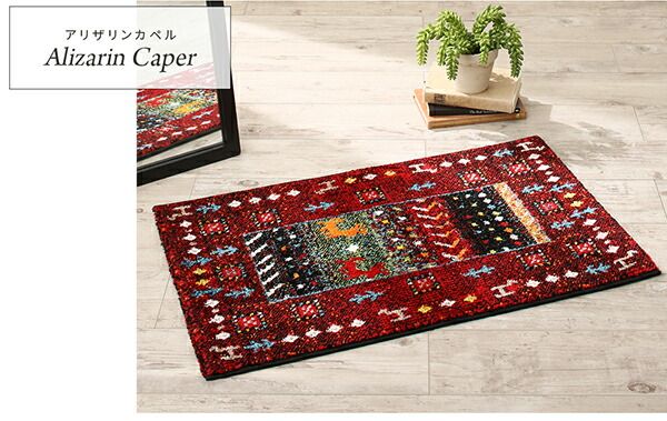 玄関マット 50×80cm 50×80 ギャッベ ギャッベ風 かわいい 北欧 ウィルトン織り 抗菌 防臭 消臭 玄関 マット グリーン ベージュ 贈り物 新築祝い プレゼント トルコ製
