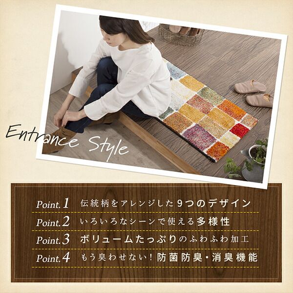 玄関マット 60×90cm 60×90 ギャッベ ギャッベ風 かわいい 北欧 ウィルトン織り 抗菌 防臭 消臭 玄関 マット グリーン ベージュ   贈り物 新築祝い プレゼント トルコ製