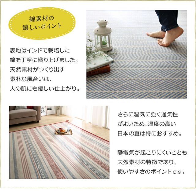 スーパSALE10倍＆4時間限定10％OFF クッションラグ 洗える 50×80cm ラグ 玄関マット インド綿 綿100% ウォッシャブル ボーダー 幾何柄 エスニック柄 畳める 床暖房 ボンディング  北欧 春夏