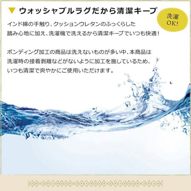 スーパSALE10倍＆4時間限定10％OFF クッションラグ 洗える 50×80cm ラグ 玄関マット インド綿 綿100% ウォッシャブル ボーダー 幾何柄 エスニック柄 畳める 床暖房 ボンディング  北欧 春夏