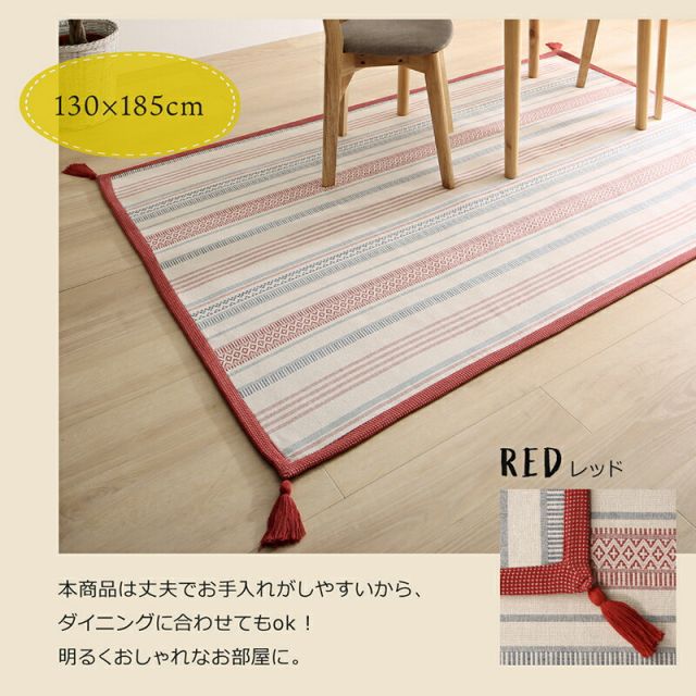 スーパSALE10倍＆4時間限定10％OFF クッションラグ 洗える 130×185cm ラグ インド綿 綿100% ウォッシャブル ボーダー 幾何学模様 幾何柄 エスニック柄 畳める 床暖房 ボンディング  北欧 春夏