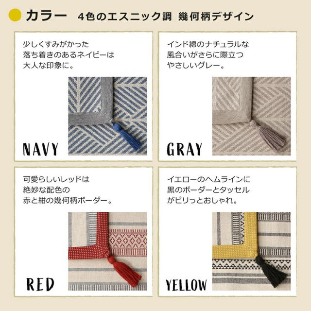 スーパSALE10倍＆4時間限定10％OFF クッションラグ 洗える 130×185cm ラグ インド綿 綿100% ウォッシャブル ボーダー 幾何学模様 幾何柄 エスニック柄 畳める 床暖房 ボンディング  北欧 春夏