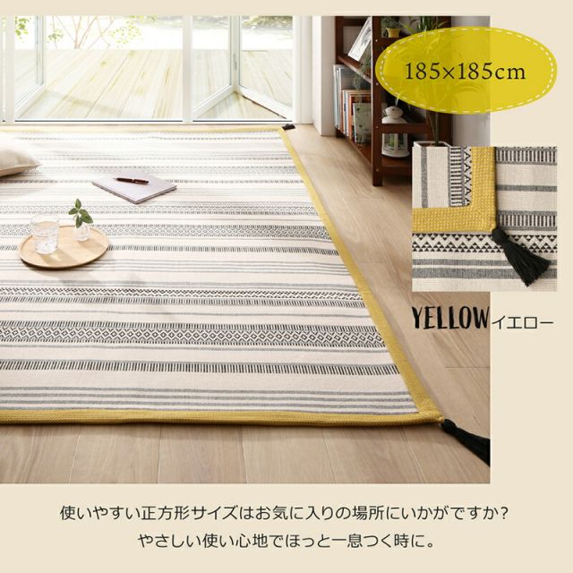 スーパSALE10倍＆4時間限定10％OFF クッションラグ 洗える 130×185cm ラグ インド綿 綿100% ウォッシャブル ボーダー 幾何学模様 幾何柄 エスニック柄 畳める 床暖房 ボンディング  北欧 春夏