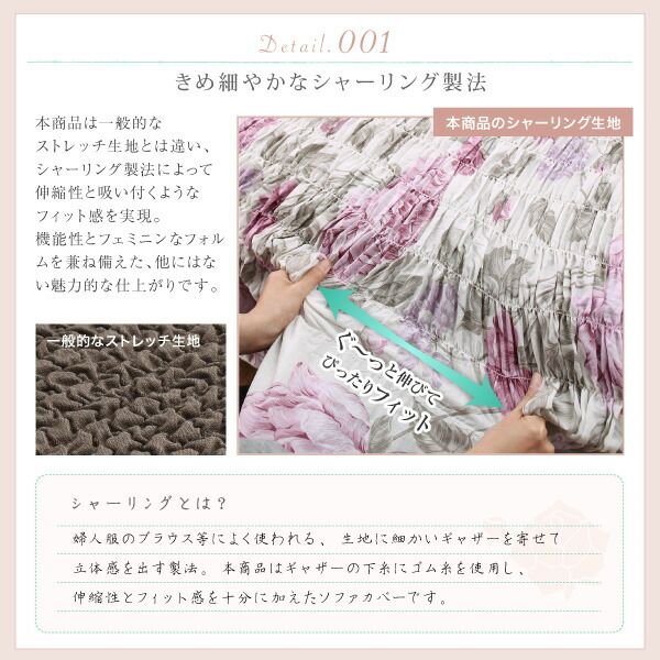 スーパSALE10倍＆4時間限定10％OFF ソファ ソファカバー イタリア製 花柄シャーリングソファカバー 2P
