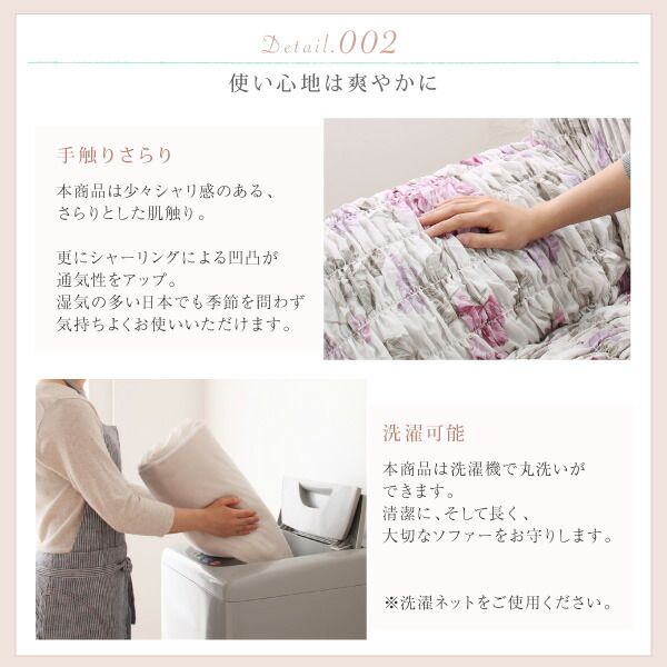 スーパSALE10倍＆4時間限定10％OFF ソファ ソファカバー イタリア製 花柄シャーリングソファカバー 2P