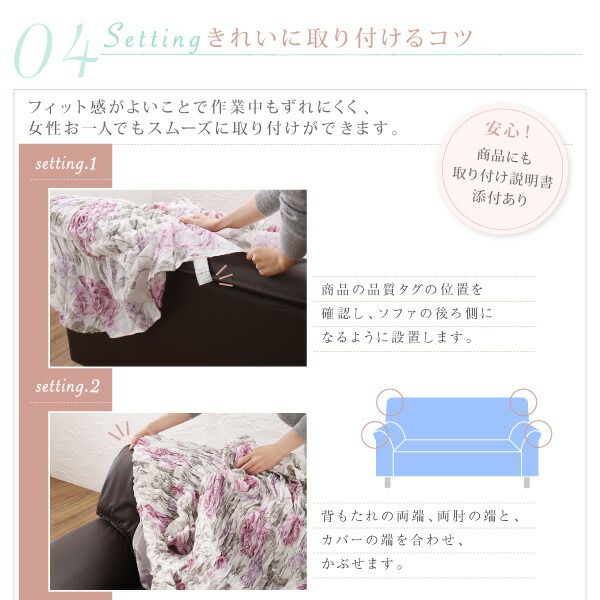 スーパSALE10倍＆4時間限定10％OFF ソファ ソファカバー イタリア製 花柄シャーリングソファカバー 2P