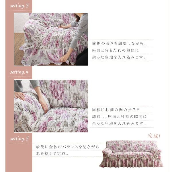 スーパSALE10倍＆4時間限定10％OFF ソファ ソファカバー イタリア製 花柄シャーリングソファカバー 2P