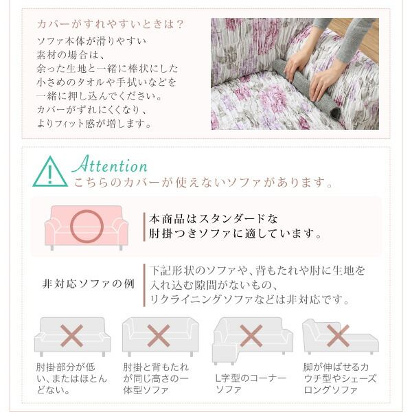 スーパSALE10倍＆4時間限定10％OFF ソファ ソファカバー イタリア製 花柄シャーリングソファカバー 2P