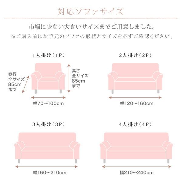 スーパSALE10倍＆4時間限定10％OFF ソファ ソファカバー イタリア製 花柄シャーリングソファカバー 2P