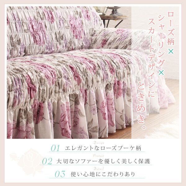 スーパSALE10倍＆4時間限定10％OFF ソファ ソファカバー イタリア製 花柄シャーリングソファカバー 2P