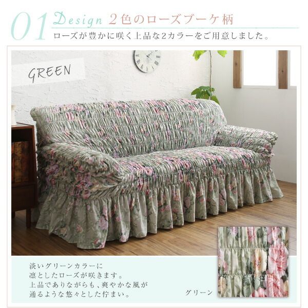 スーパSALE10倍＆4時間限定10％OFF ソファ ソファカバー イタリア製 花柄シャーリングソファカバー 2P