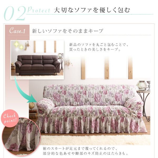 スーパSALE10倍＆4時間限定10％OFF ソファ ソファカバー イタリア製 花柄シャーリングソファカバー 2P
