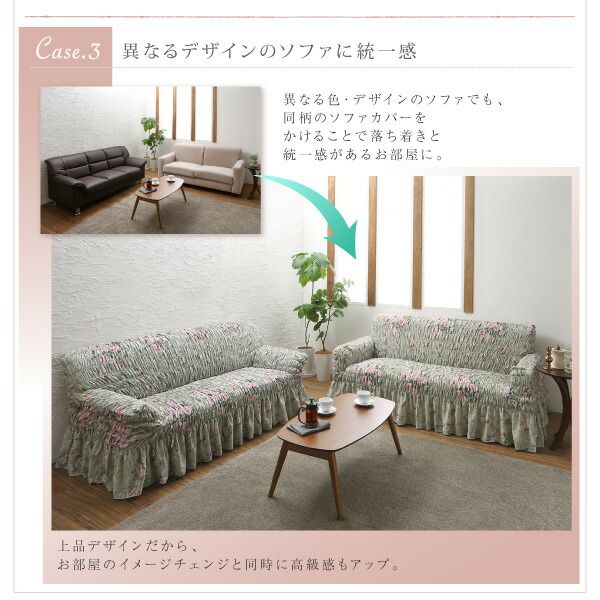 スーパSALE10倍＆4時間限定10％OFF ソファ ソファカバー イタリア製 花柄シャーリングソファカバー 2P
