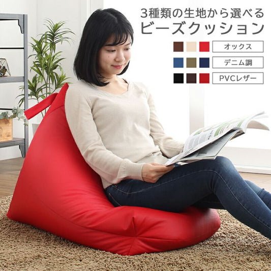 スーパSALE10倍＆4時間限定10％OFF ビーズクッション 背もたれ クッション 三角 人をダメにする 人をダメにしない 軽量 座椅子 コンパクト ビーズ ソファー 合皮 レザー 布地 デニム 撥水 取っ手 ギフト プレゼント 母の日