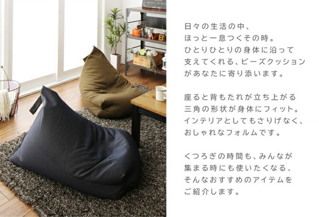 スーパSALE10倍＆4時間限定10％OFF ビーズクッション 背もたれ クッション 三角 人をダメにする 人をダメにしない 軽量 座椅子 コンパクト ビーズ ソファー 合皮 レザー 布地 デニム 撥水 取っ手 ギフト プレゼント 母の日