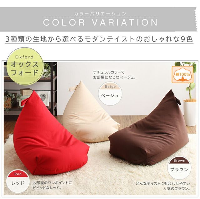 スーパSALE10倍＆4時間限定10％OFF ビーズクッション 背もたれ クッション 三角 人をダメにする 人をダメにしない 軽量 座椅子 コンパクト ビーズ ソファー 合皮 レザー 布地 デニム 撥水 取っ手 ギフト プレゼント 母の日