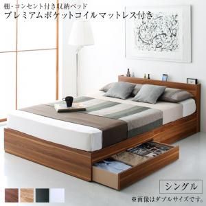 マラソン10倍中 棚 コンセント付き 引き出し 2杯 収納 ベッド プレミアムポケットコイルマットレス付き シングル