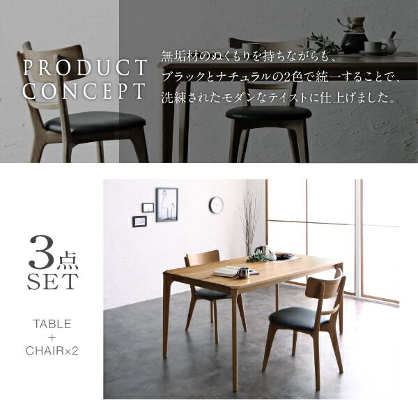 スーパSALE10倍＆4時間限定10％OFF ダイニングセット（テーブル&チェア） 天然木オーク無垢材 モダンデザインダイニング 2人 3点セット(テーブル+チェア2脚) W150