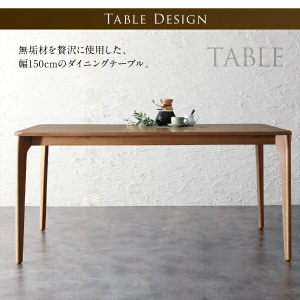 スーパSALE10倍＆4時間限定10％OFF ダイニングテーブル ダイニング 天然木オーク無垢材 モダンデザインダイニング ダイニングテーブル単品 W150