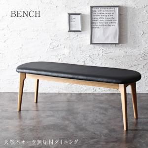 スーパSALE10倍＆4時間限定10％OFF ベンチ ダイニング 天然木オーク無垢材 モダンデザインダイニング ベンチ単品 2P