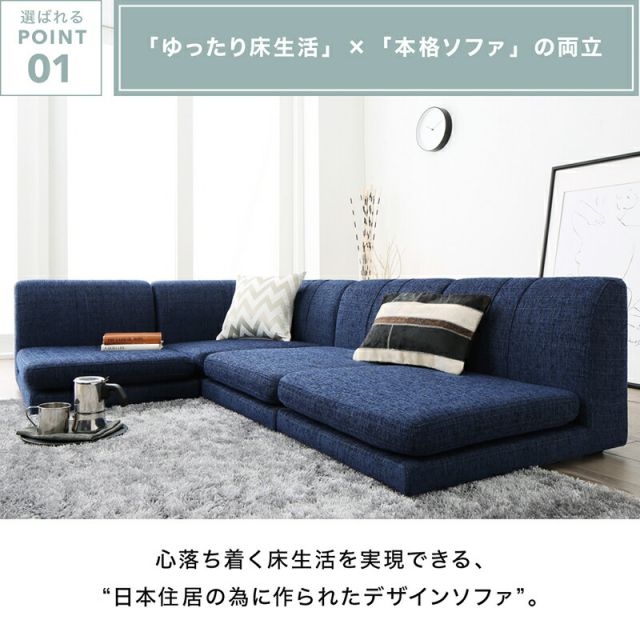 スーパSALE10倍＆4時間限定10％OFF ソファ ソファー ２人掛け 3人掛け ｌ字 ソファー ローソファ　ローソファー　コーナーソファ 床生活　カバーリング（ 1P×3+コーナー ）